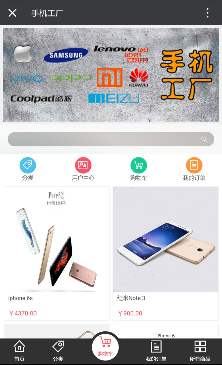 遼聯(lián)集團-喊一手機工廠展示
